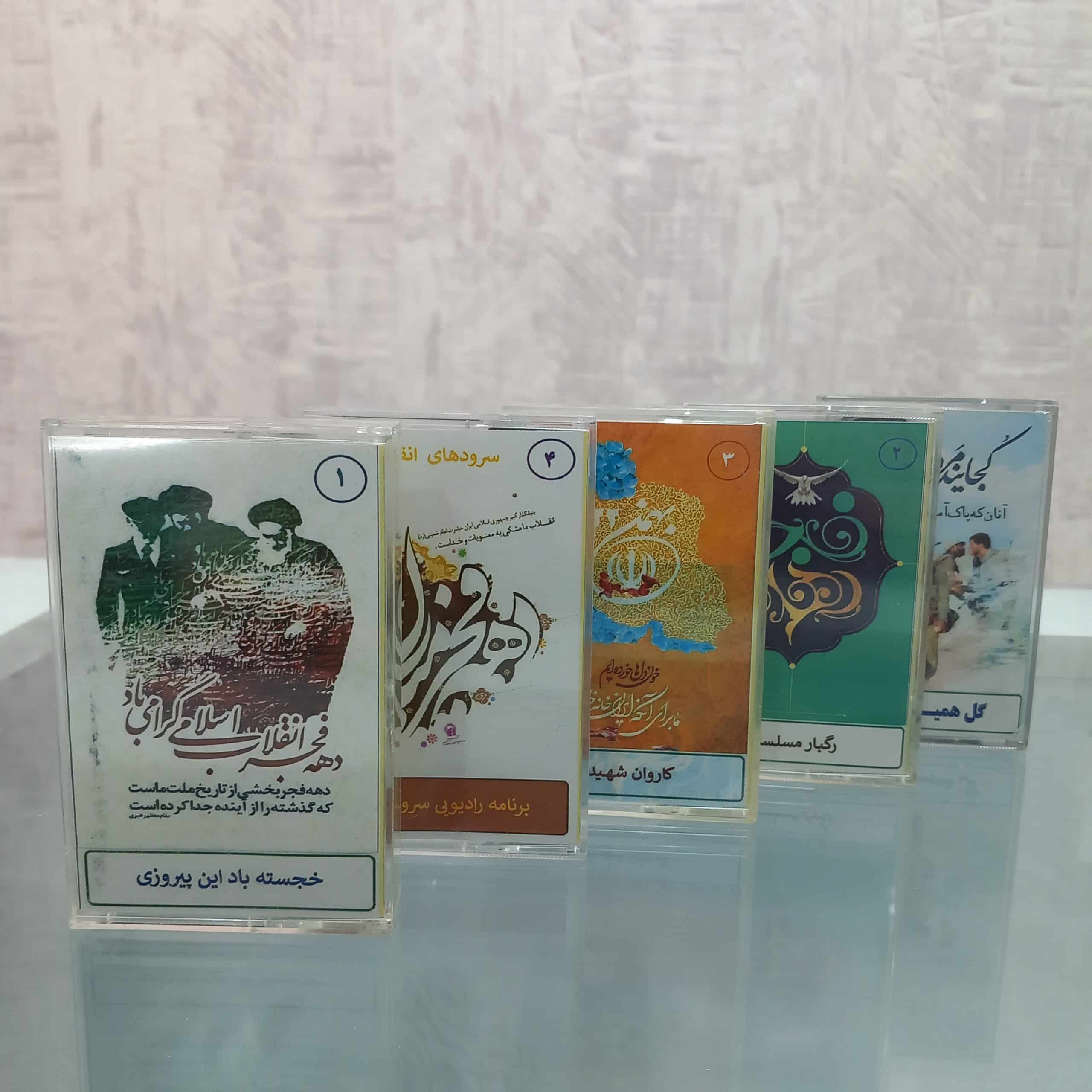 سری 5 کاست سرودهای انقلاب