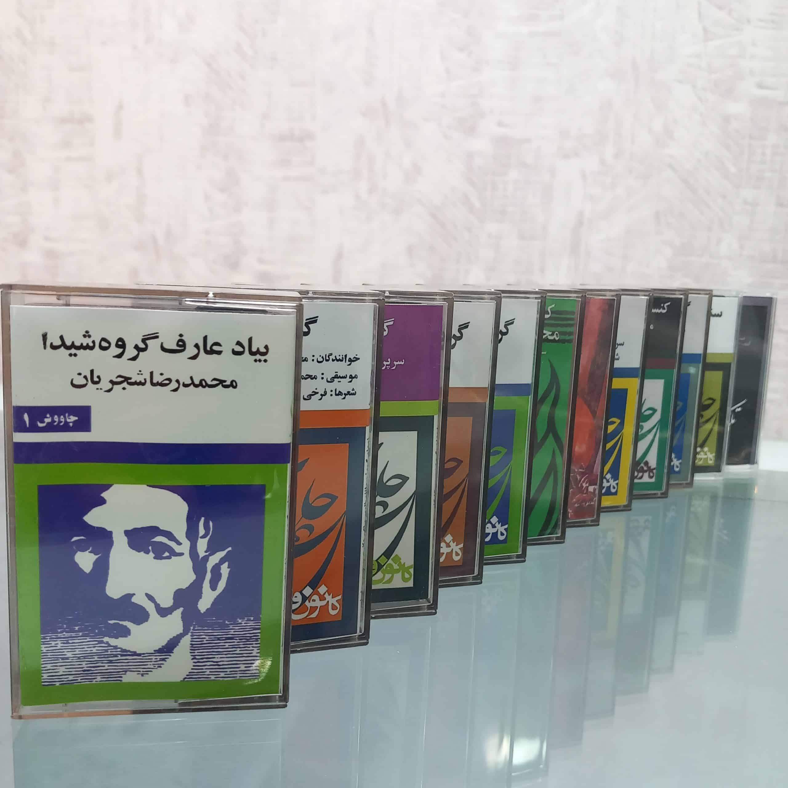سری 10 عددی نوار کاست های چاووش
