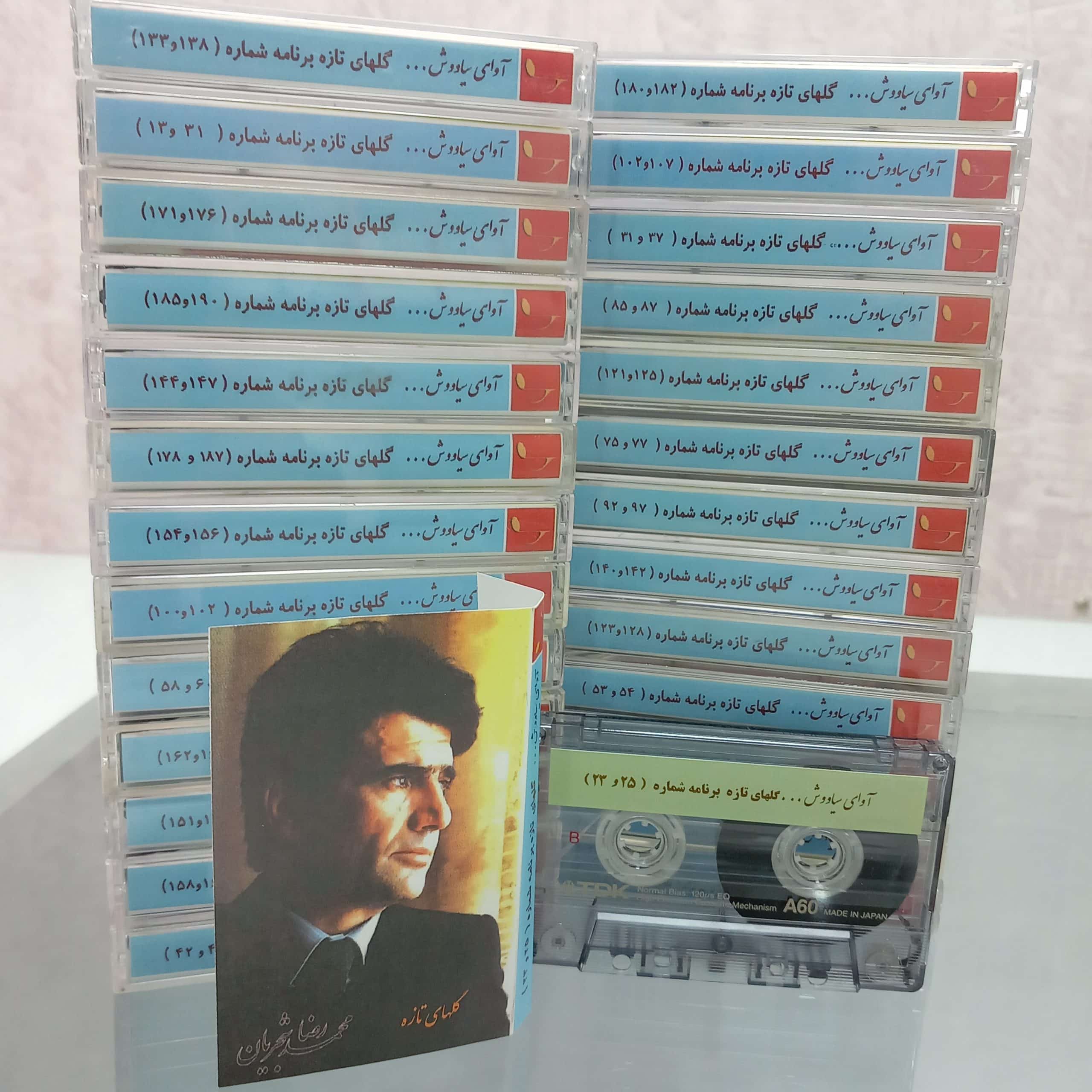 سری 26 تایی برنامه گلهای تازه استاد شجریان