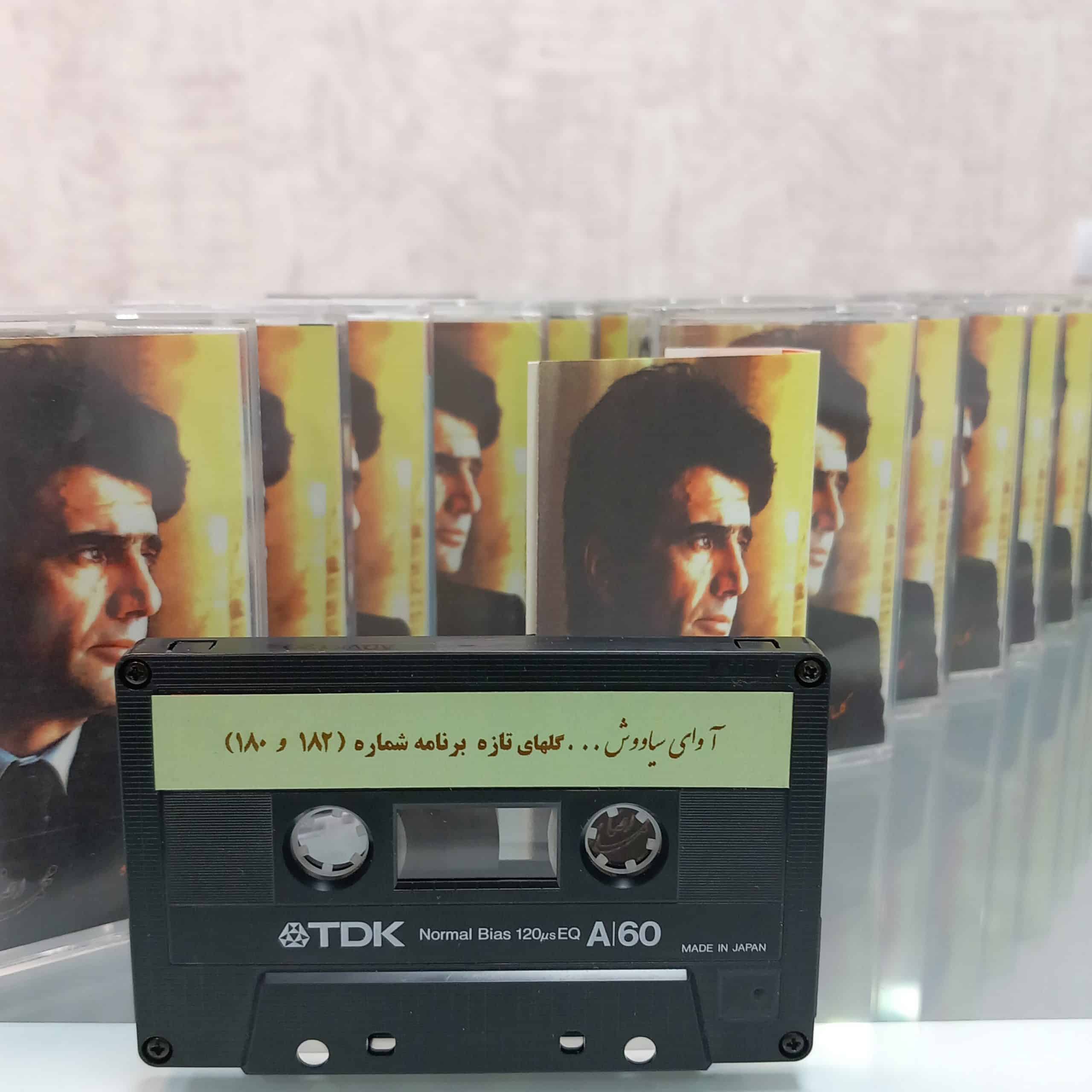 سری 26 تایی برنامه گلهای تازه استاد شجریان